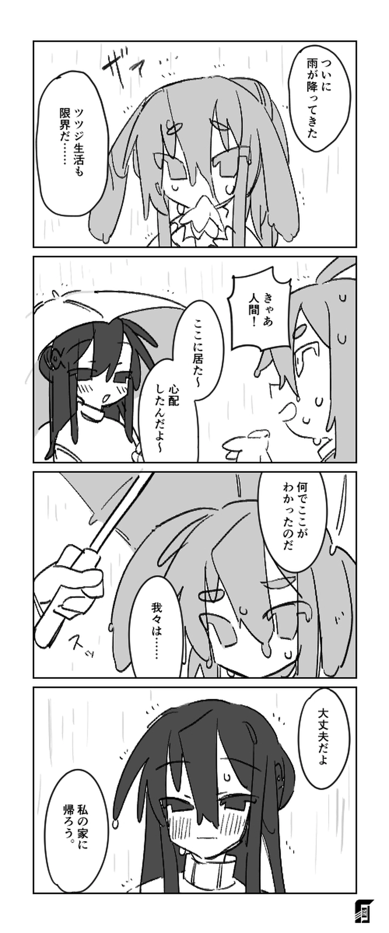 充電式電動ドライバー