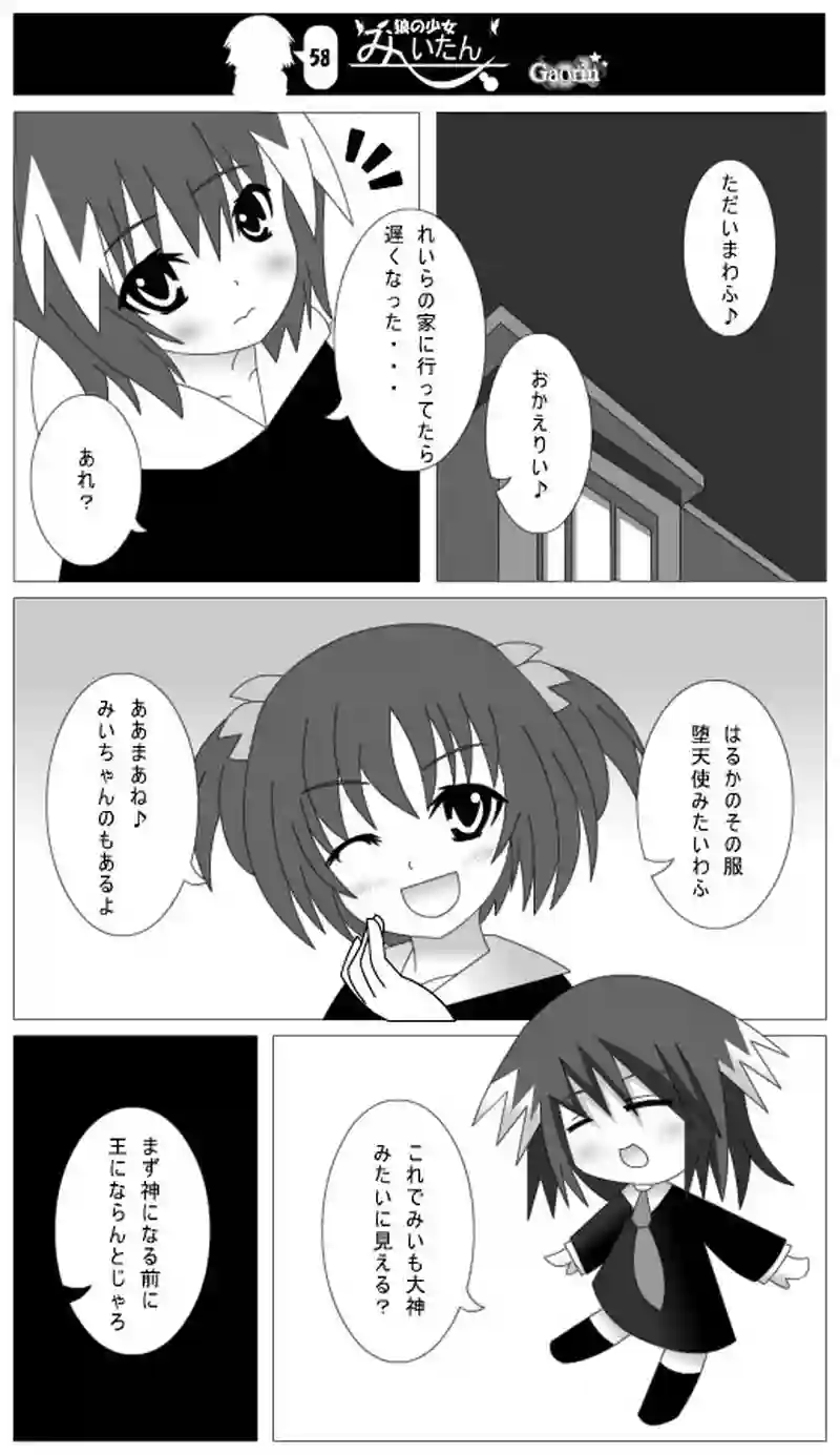 第58話