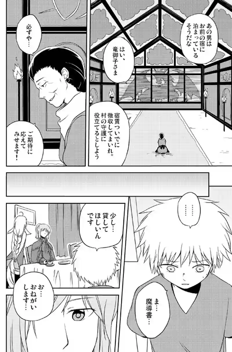 16話 プロローグ