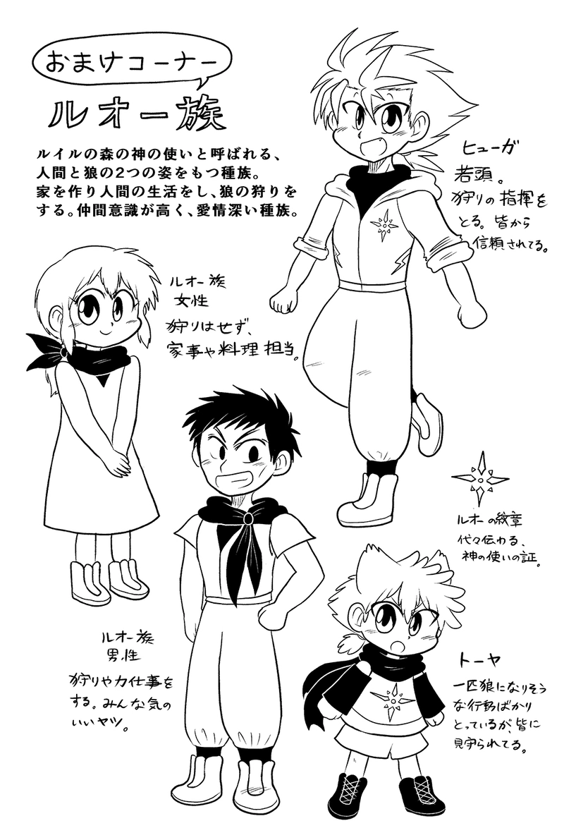 23.ルオー族の兄弟（後編）