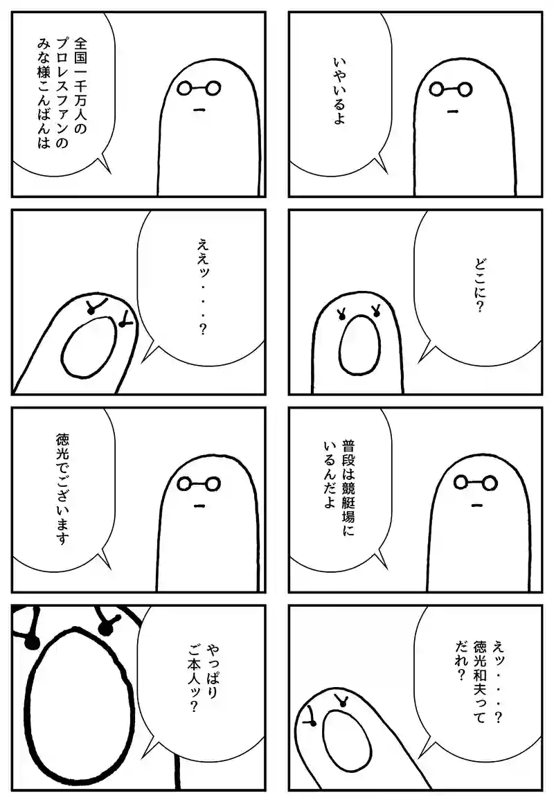 ご本人