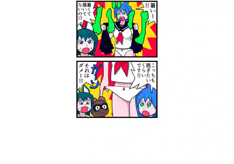 スカート