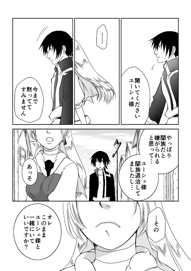 １１話「目覚め・前編」