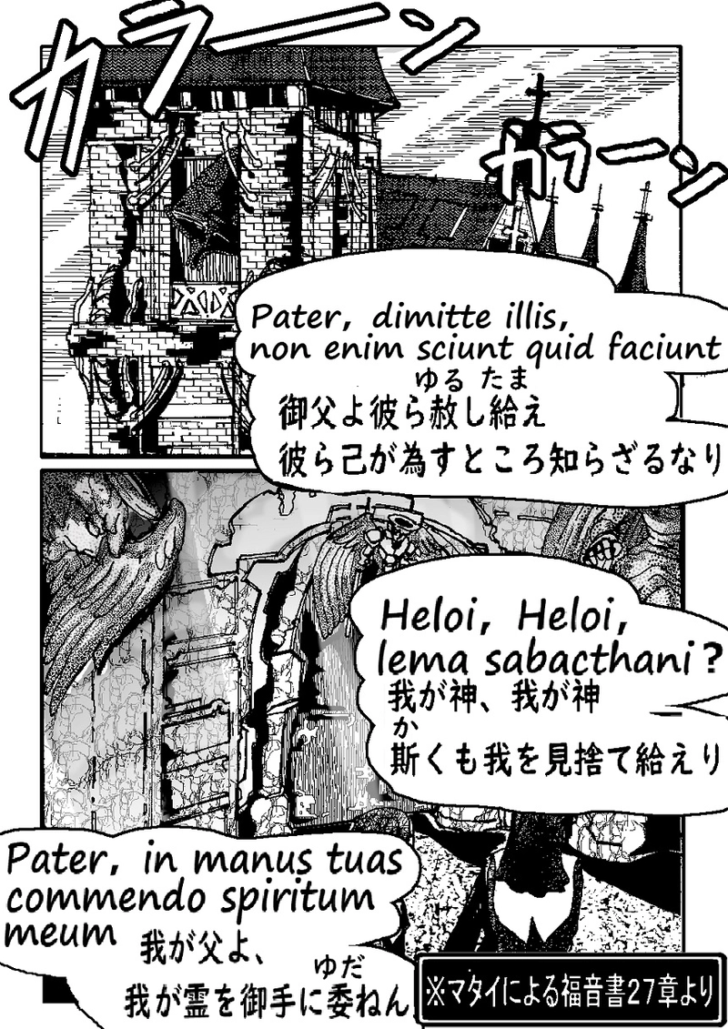  アントVibesシノニム　第17話