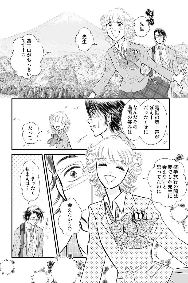 第二章５時限目「もし人生がくれるレモンがすっぱくても…」