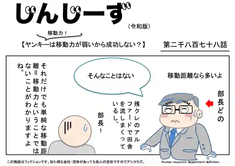 じんじーず第二千八百七十八話