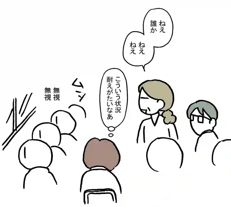 8.カマッテくんとコトナカレ先生