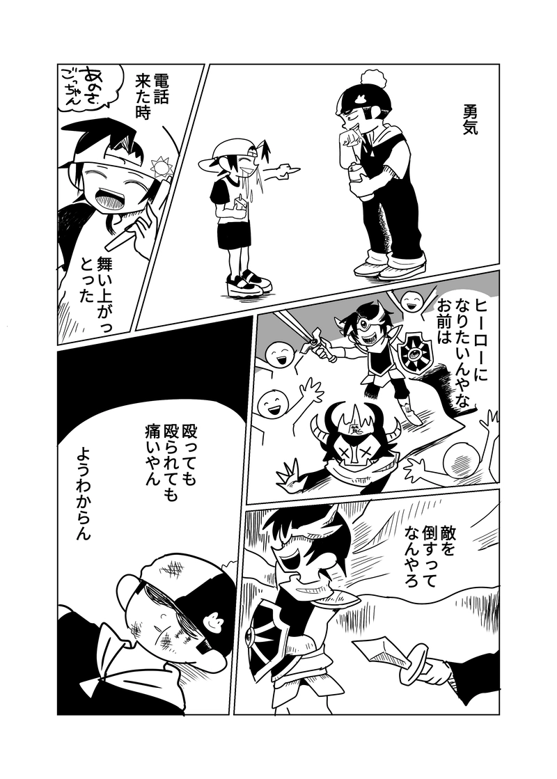 野山王国編　9話　僕らの闘志