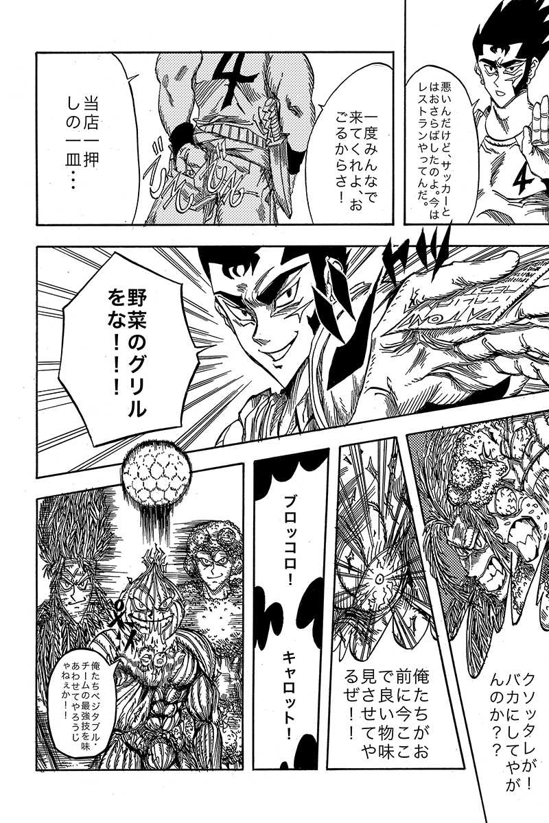 Recipe 0: Spagetti al Pomodoro