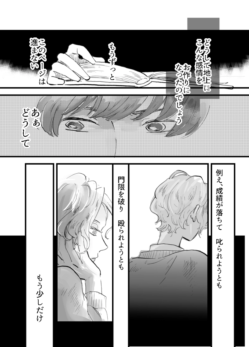 恋慕、あるいは