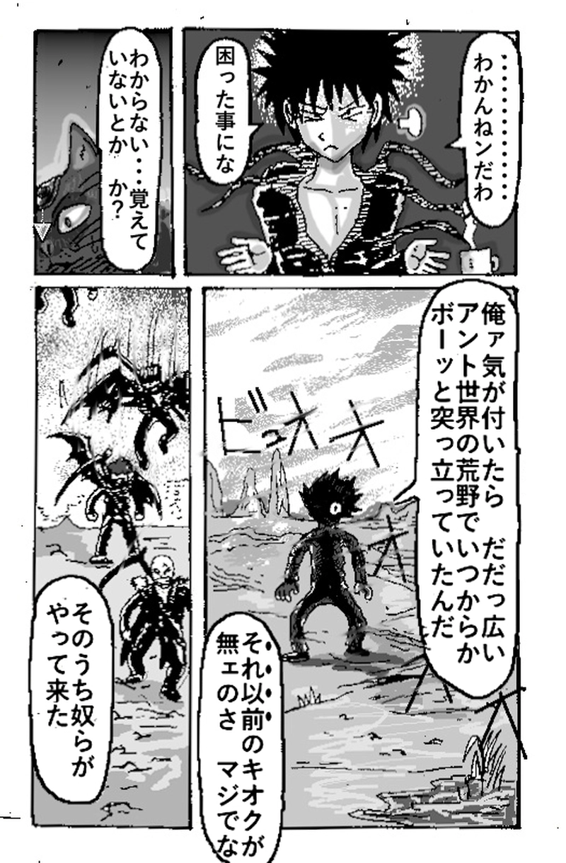 アント＆シノニム第15話