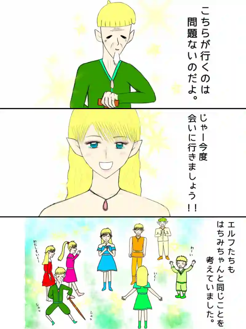『冒険者プリンセスはちみちゃんレベル92』