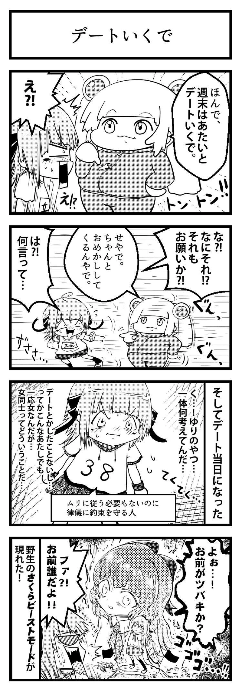 21話