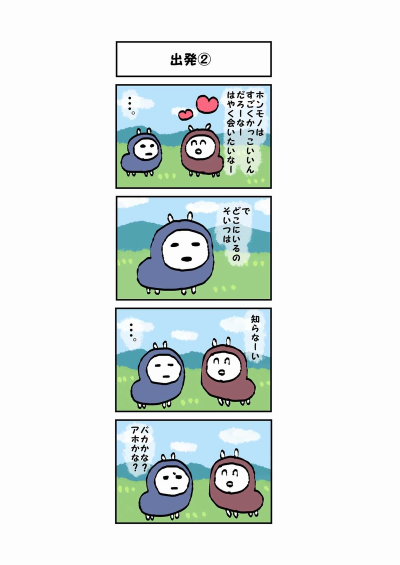 辛辣アルパカ
