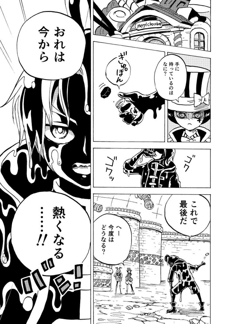 第13話 真の目的