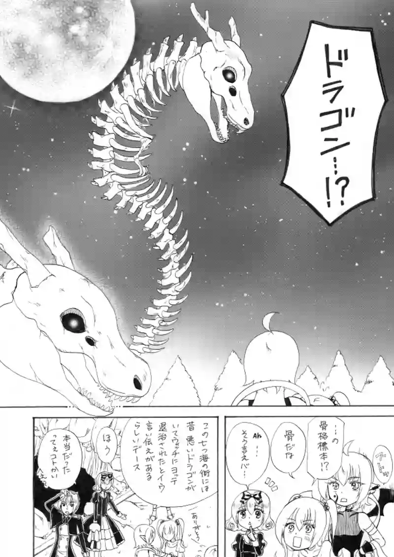 Chain of Soul 6話後編