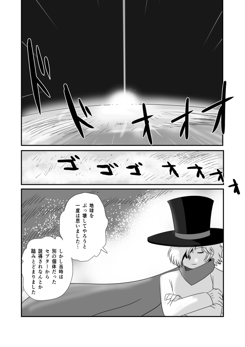 第三十五話「断絶の航海」