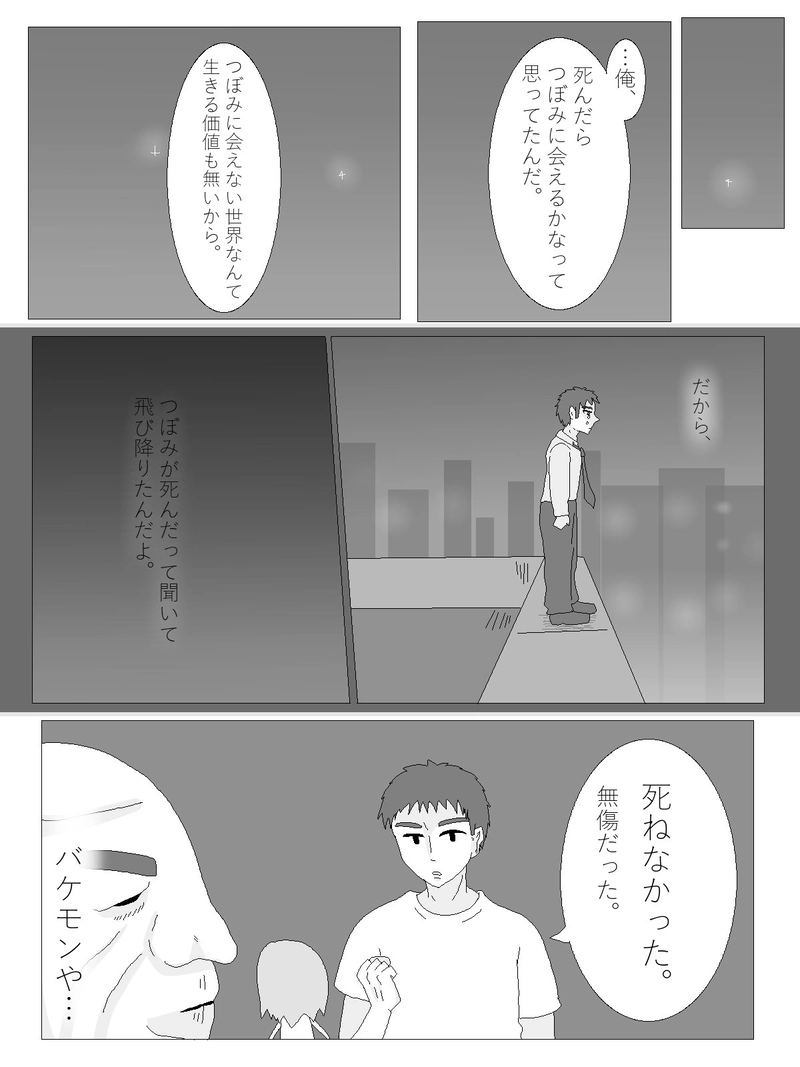 10.想定外の想定内