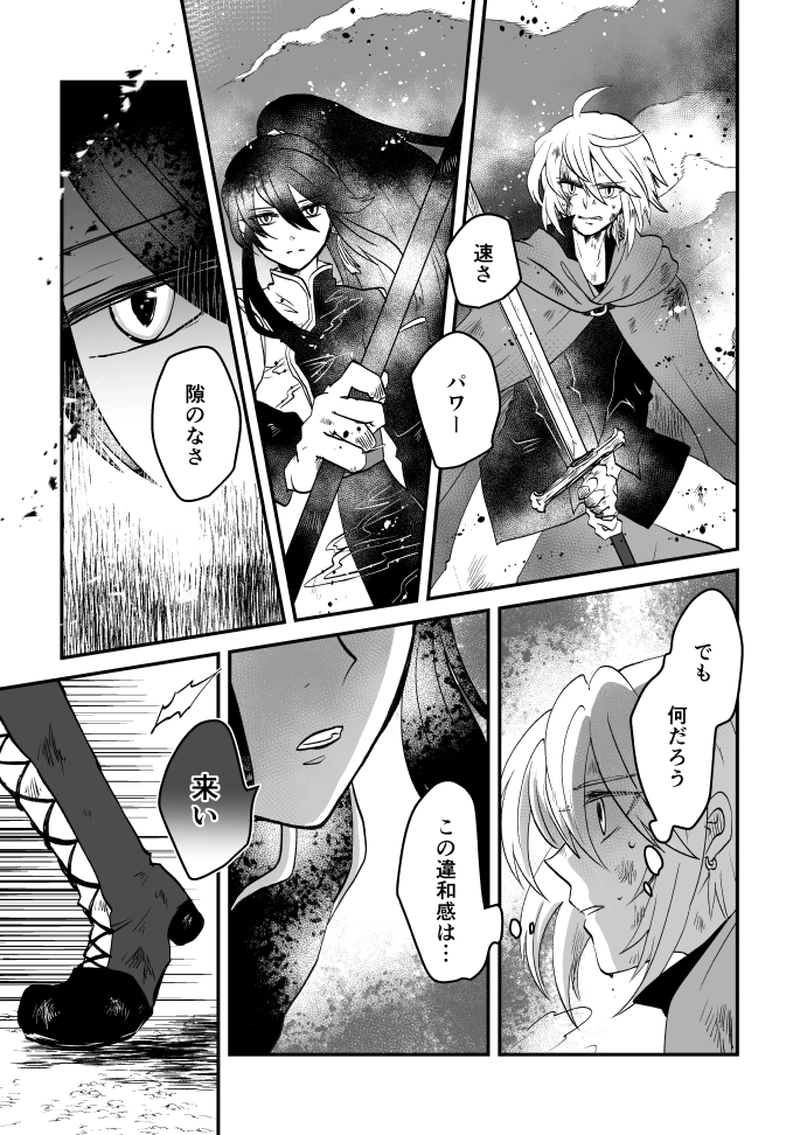 第56話：ゲートウェイ