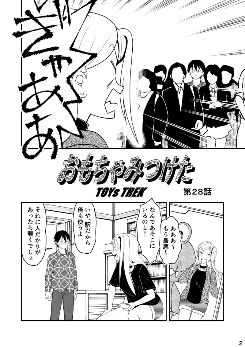 第28話　魔獣合体ガオハンター＆ヘッドマスタースカル