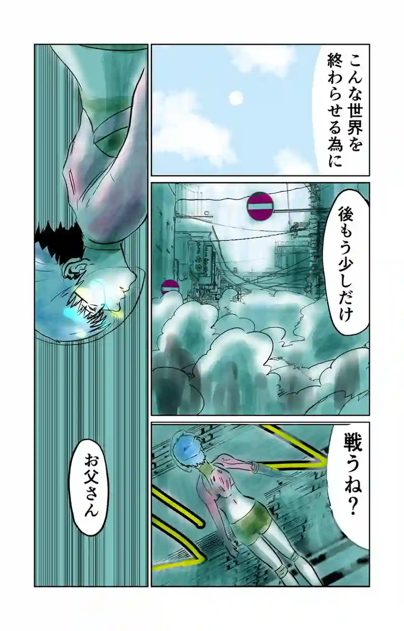 第10章　偶然と必然　四節①