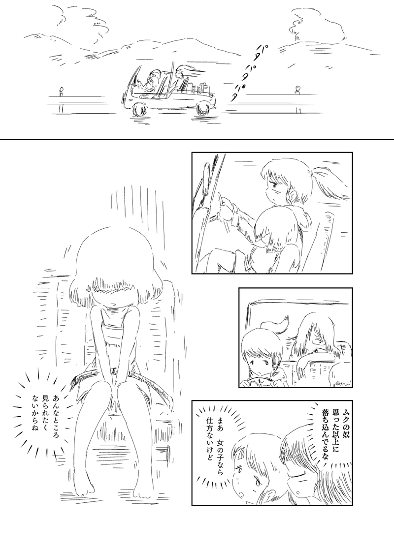 第5話　無人ノ温泉街