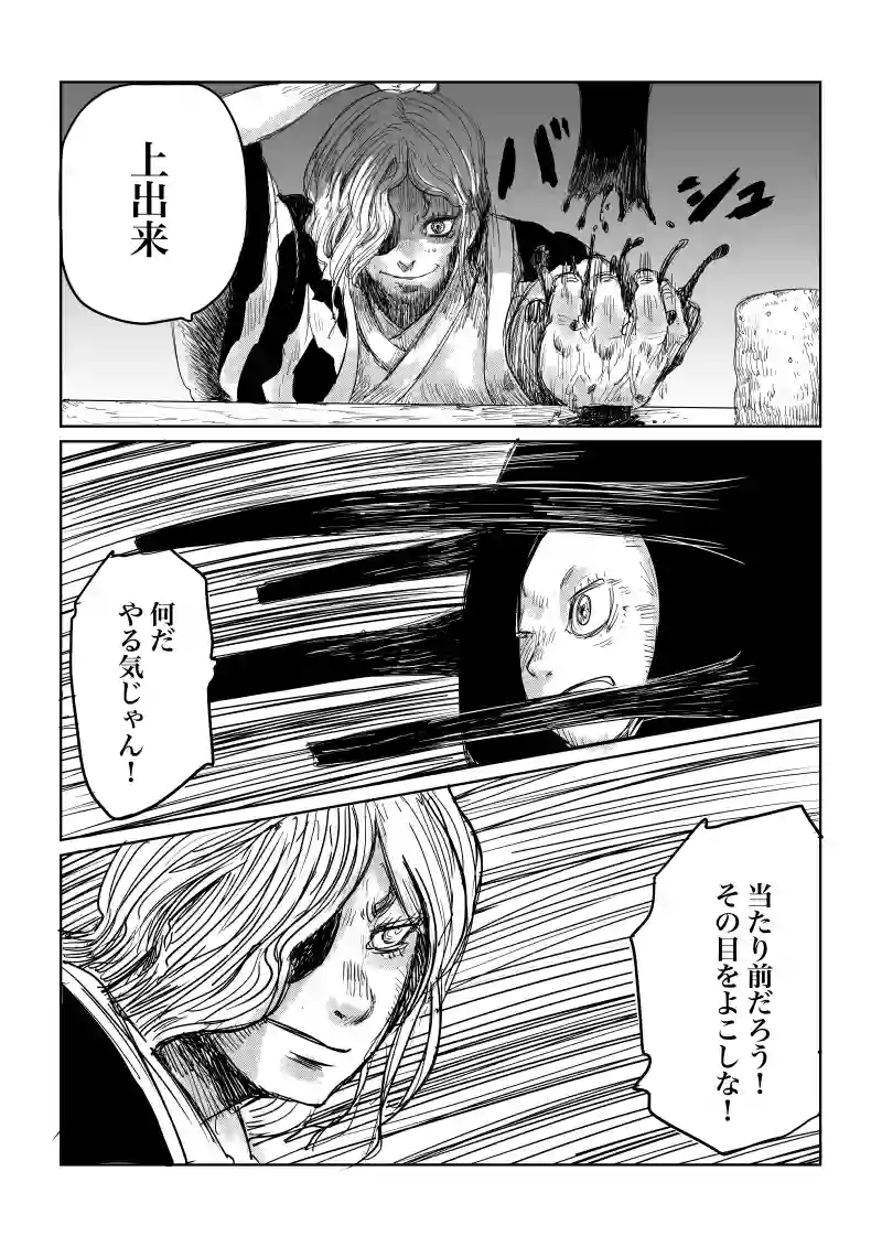 51話