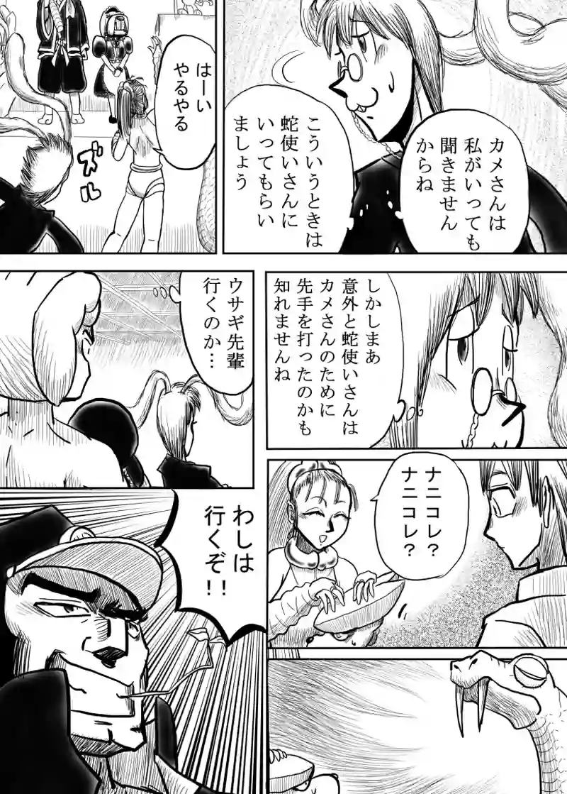 悪魔の救援要請編　３