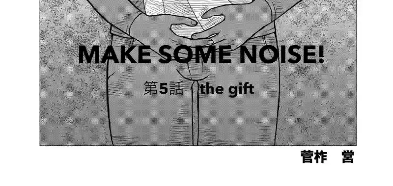 第5話　the gift