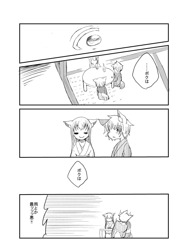 景色と想いを紡いで-2-