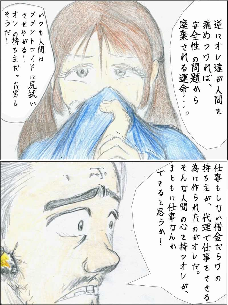 第14話　さっち