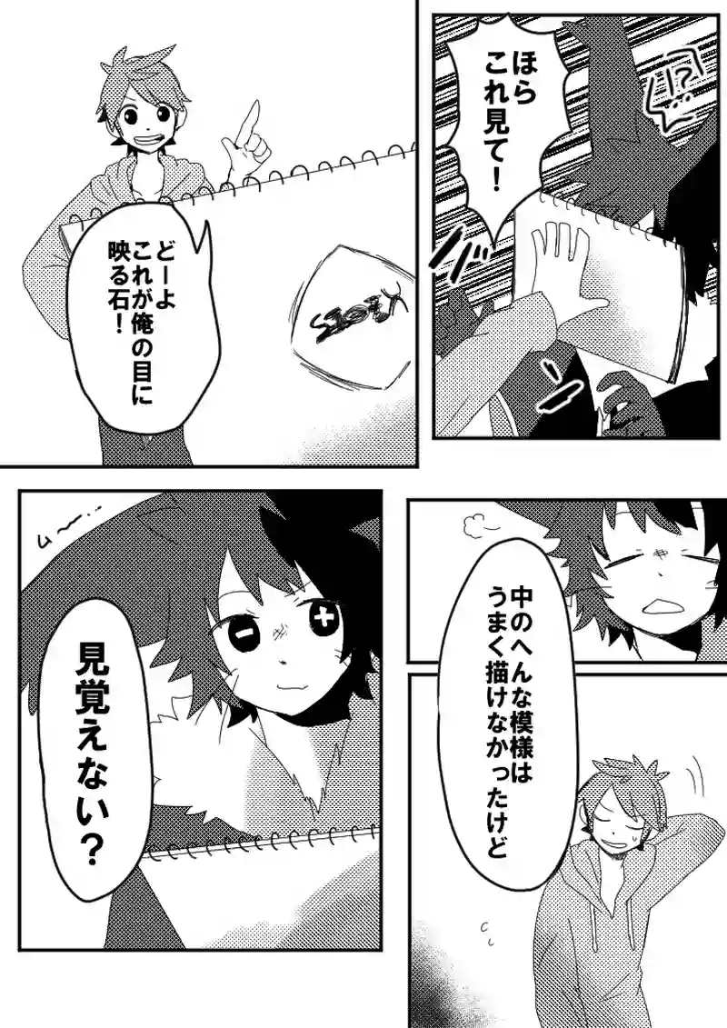 29話　イカロスは死んだ