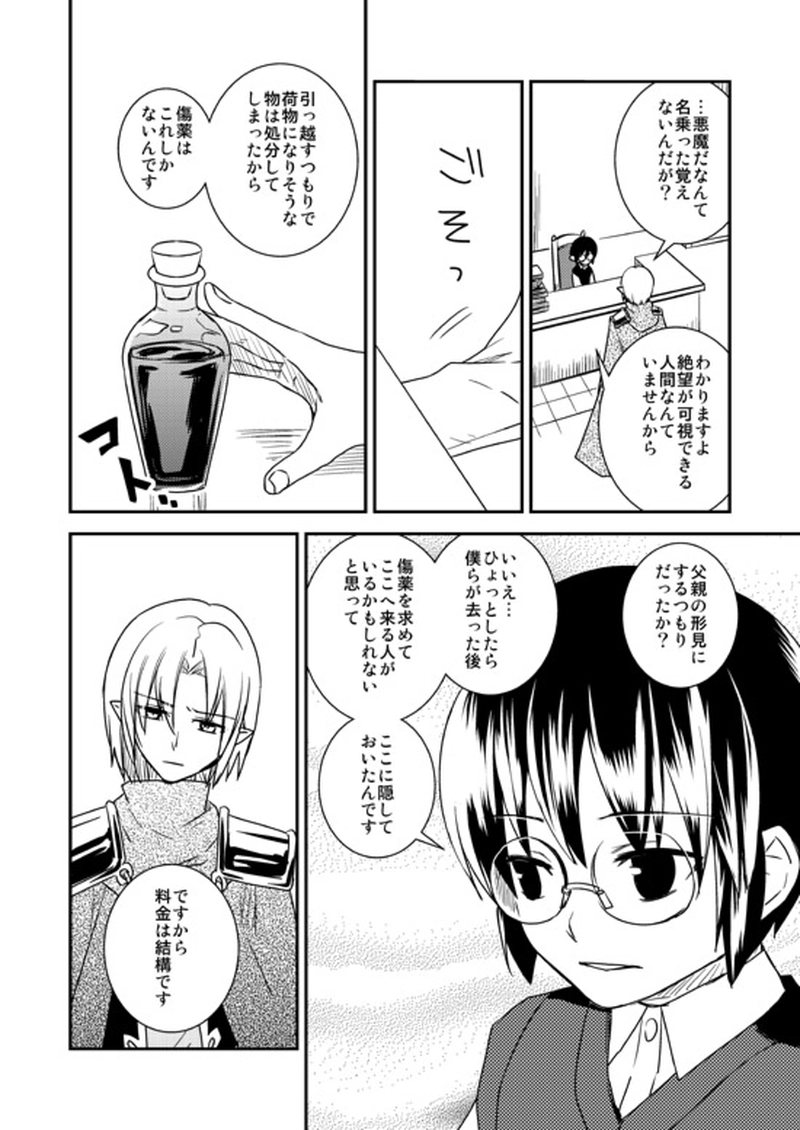 10...美しい悲劇