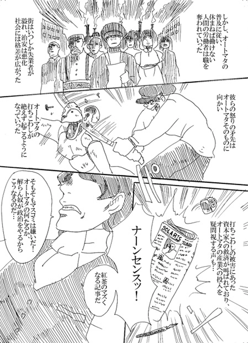 第一話　創魂師オズワルド