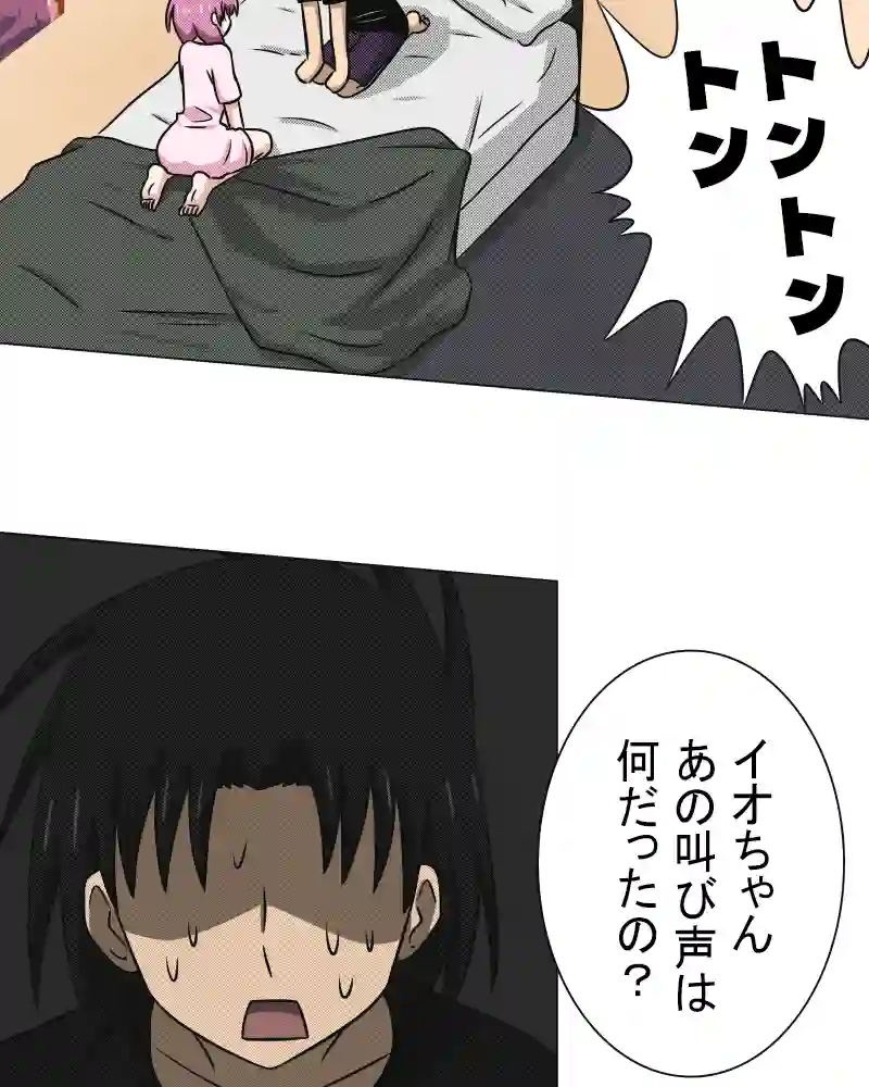 第3話 - 新しい一日