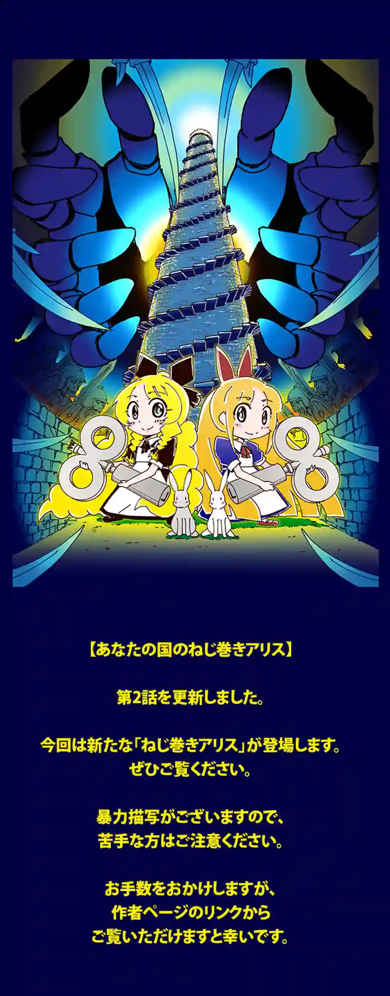 火星人と土星人　第2389話