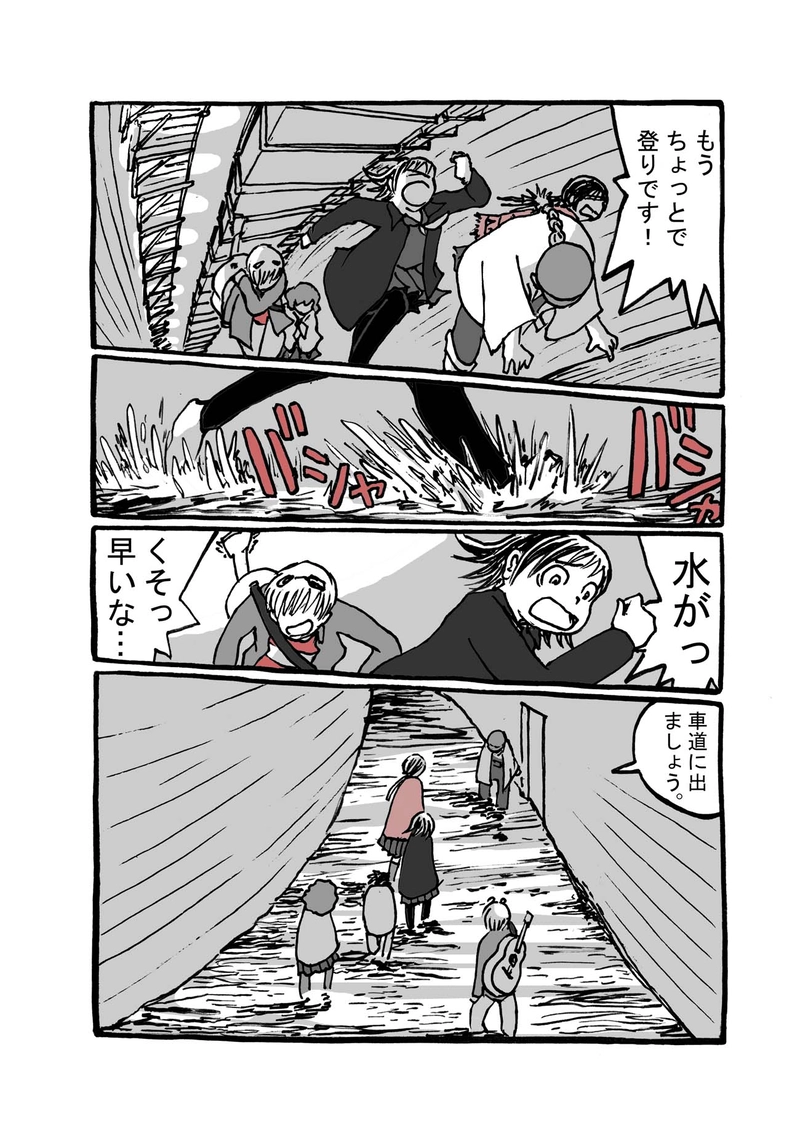 五話目「中央防波堤外側地区」