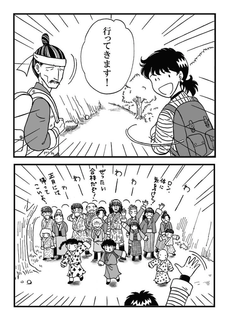 第四話　旅立ちの日