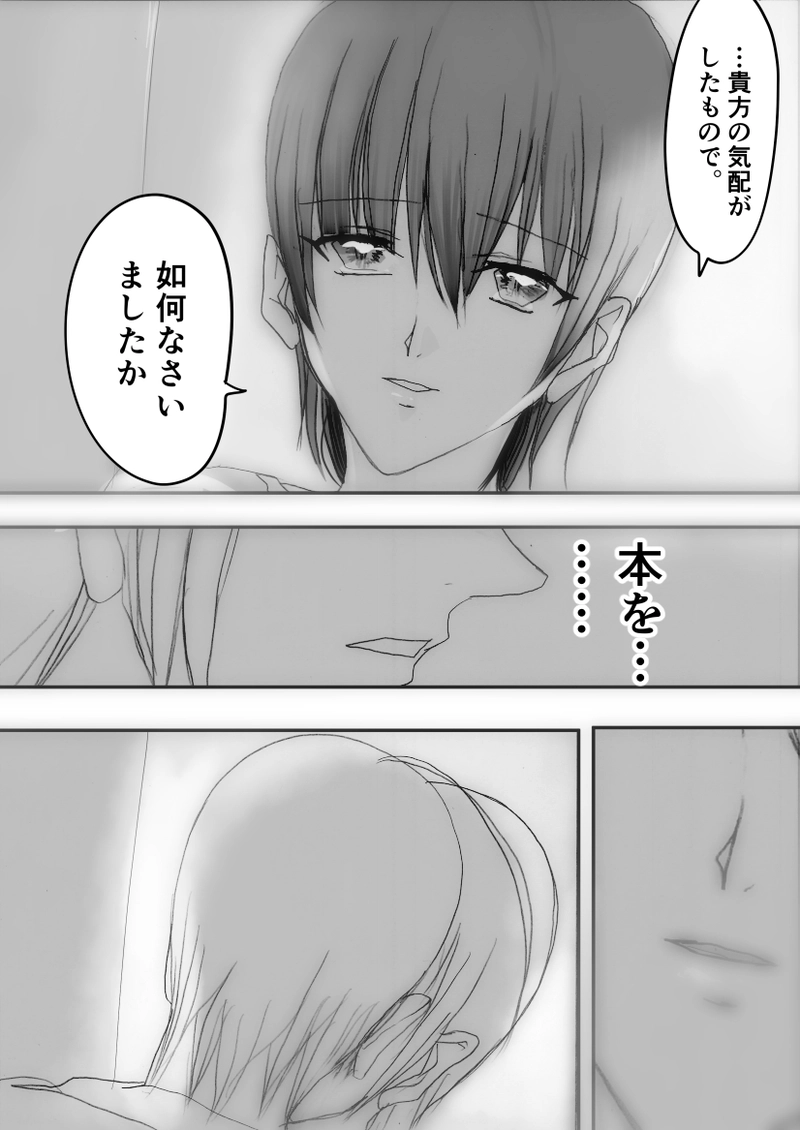 第93話　こんなに、早く