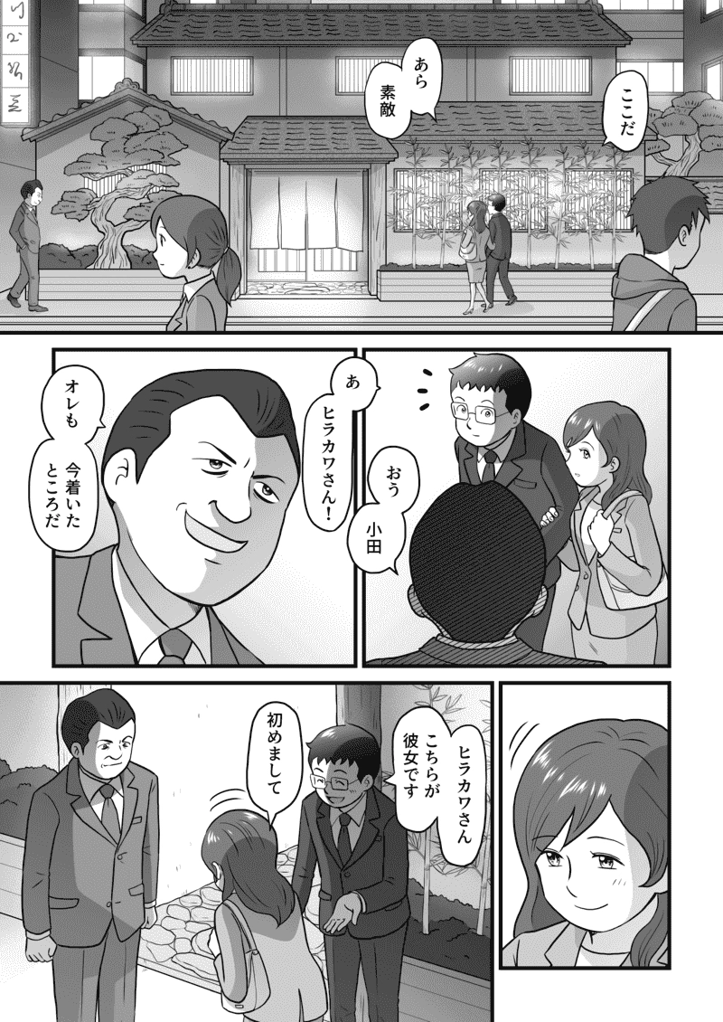 小田真嘉物語　第六十四話