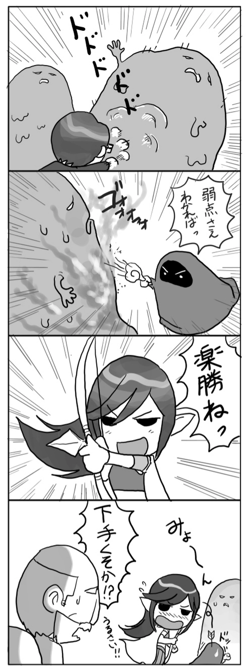 【その16】弱点がわかっても