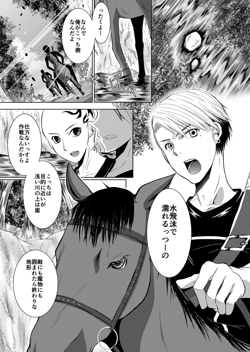 第３話『裏と表』