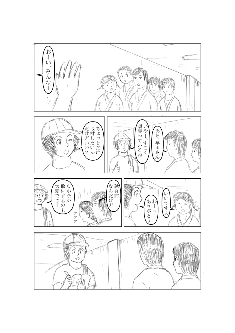 第６４話　時間