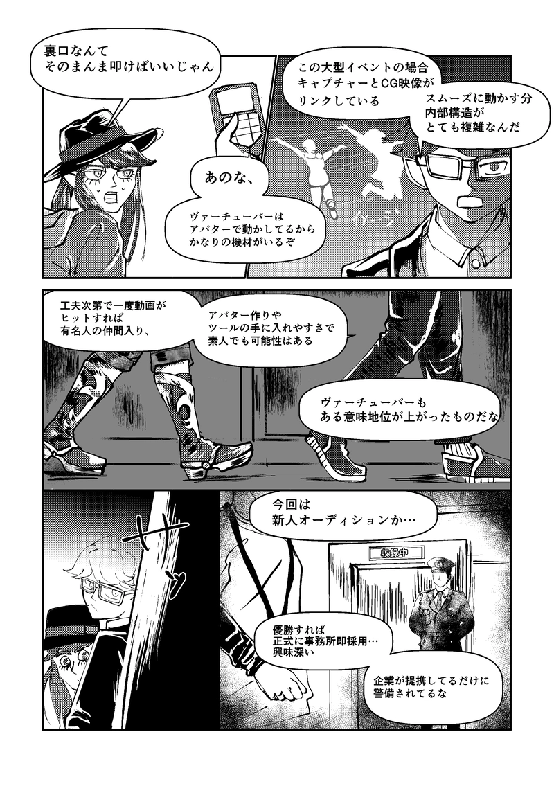 Vol.４〜今日から私はVチューバー！〜