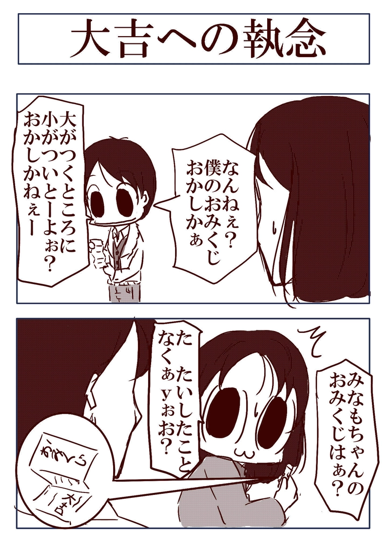 №67 2018年を迎えるみなもたち