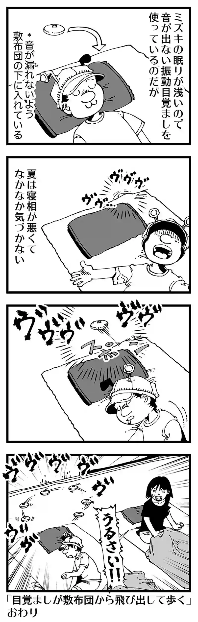 【普通】いさましいちびの……