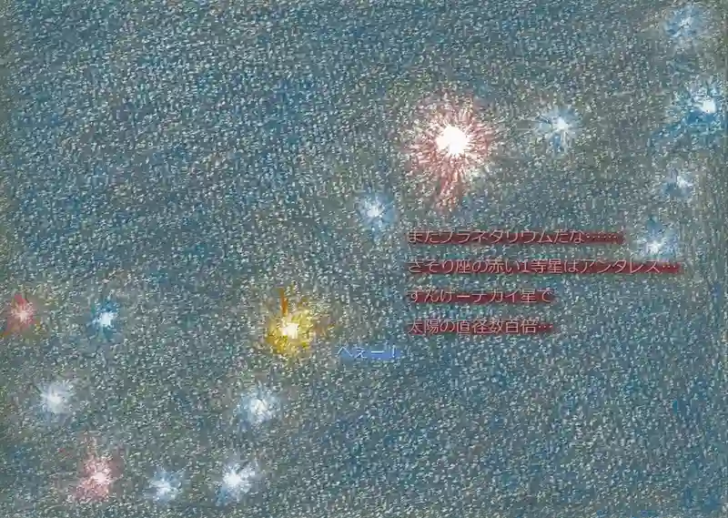 LAP.44 島実習3