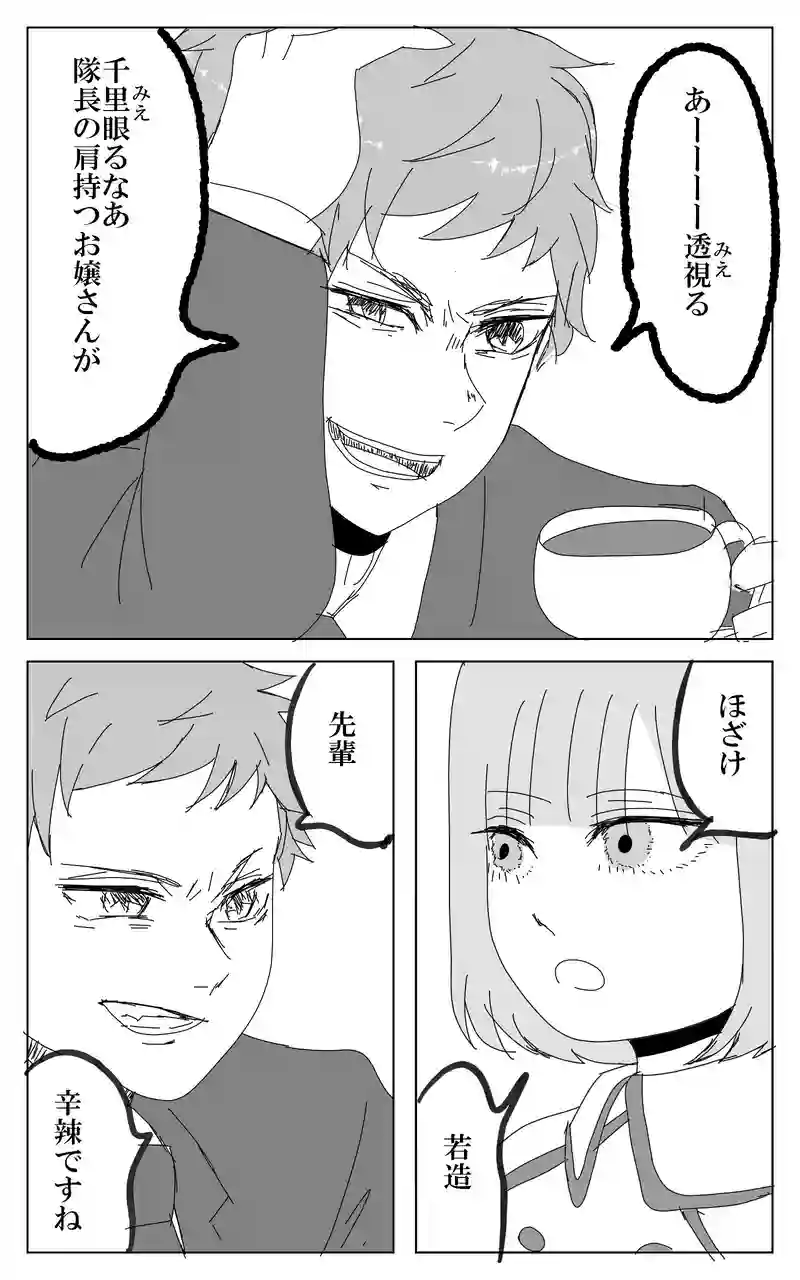 ２１話