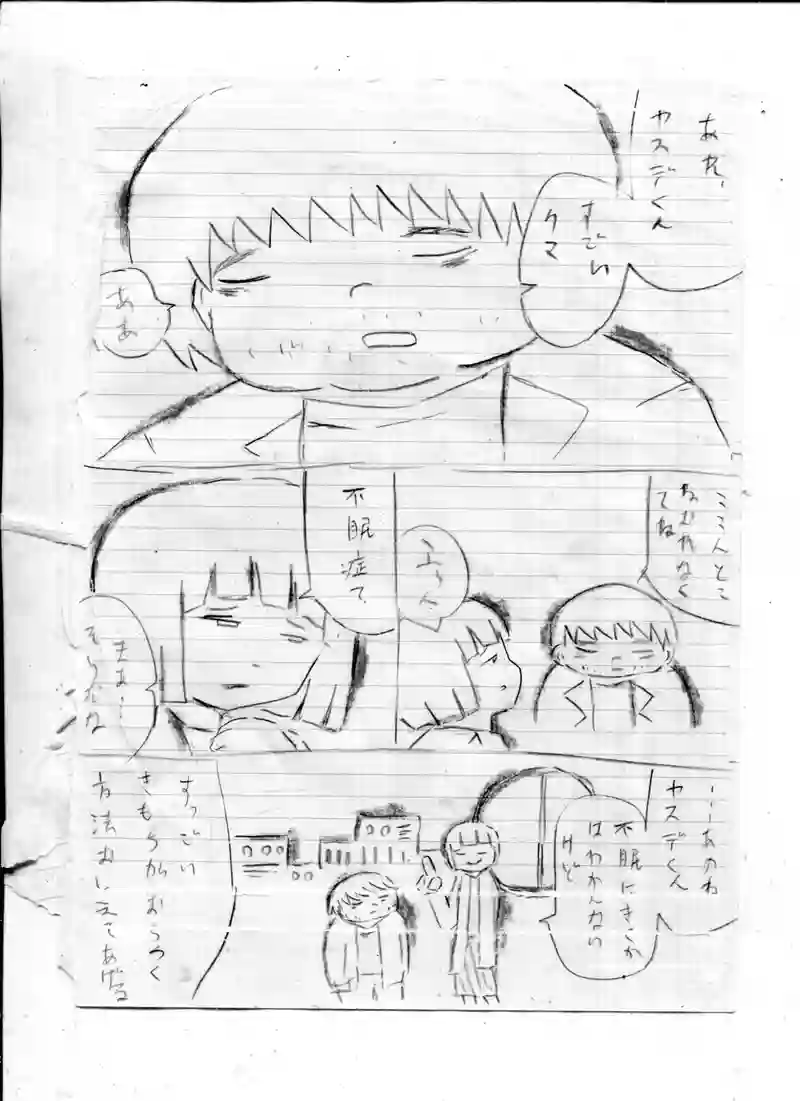 オマケ話「死ぬほど落ち着く方法」