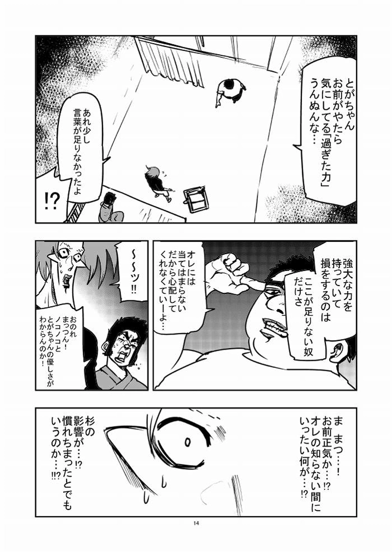 28話